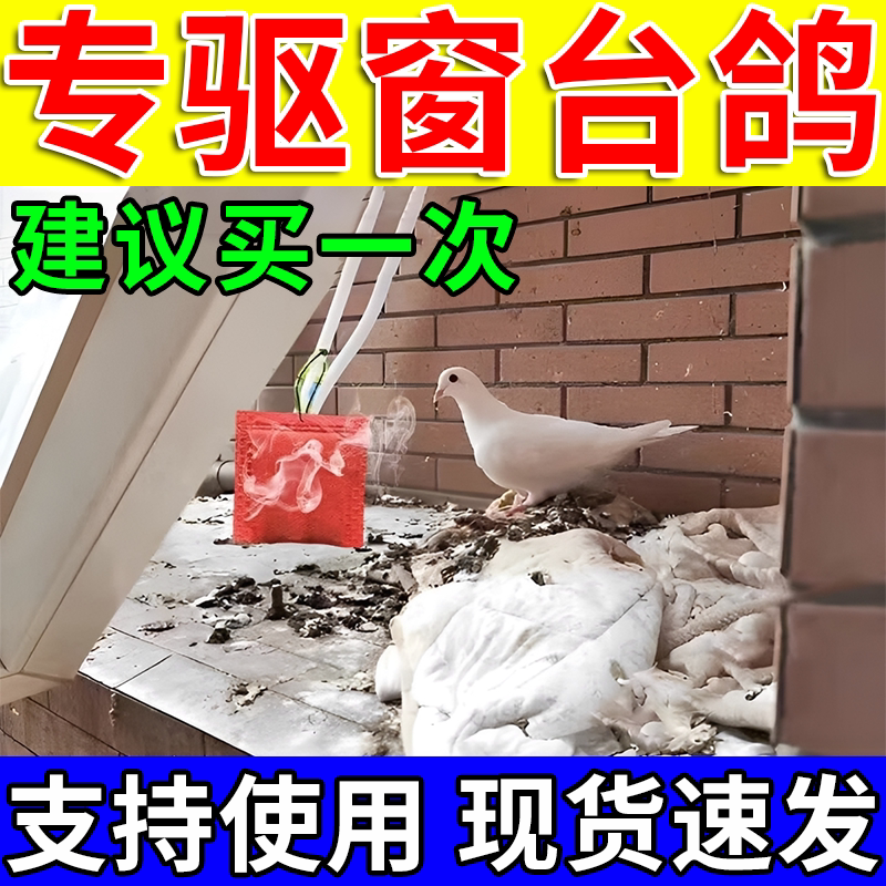 驱鸽子神器阳台屋檐防鸟屎乱拉