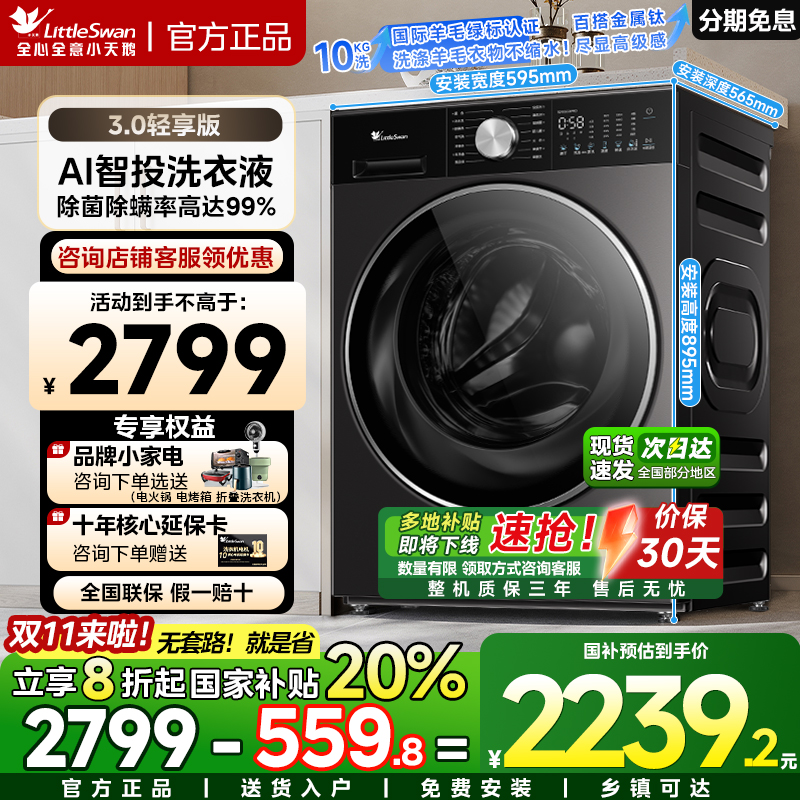 小天鹅滚筒洗衣机12KG小乌梅3.0