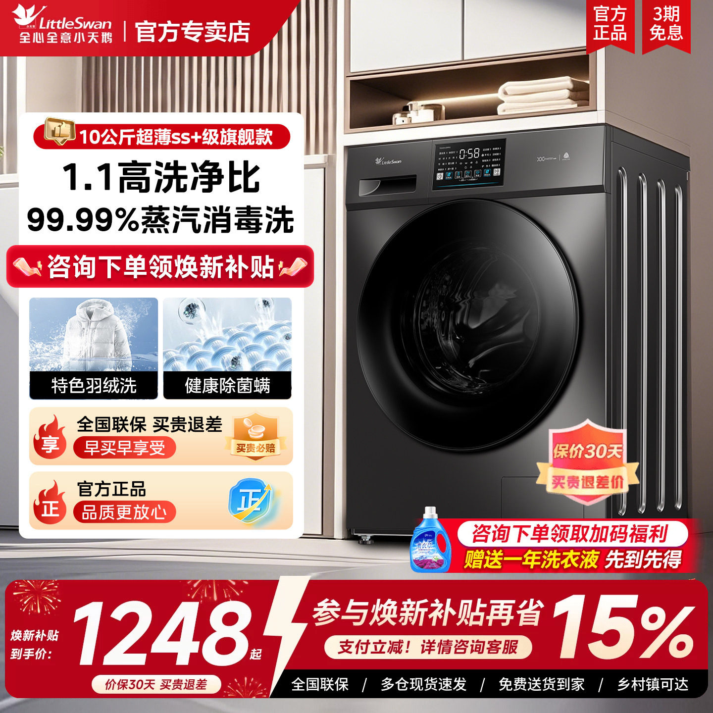 小天鹅水魔方防缠绕滚筒洗衣机10KG全自动家用型母婴除螨洗烘一体