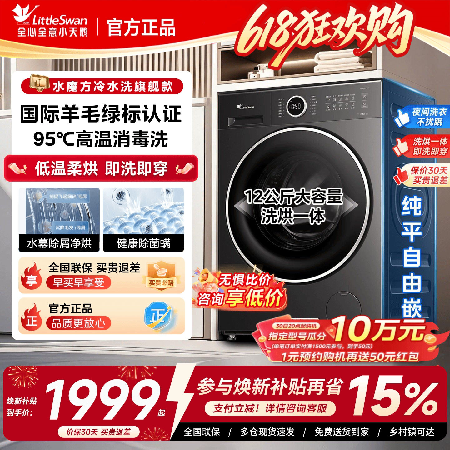 政府补贴小天鹅小乌梅3.0轻享版家用全自动滚筒洗衣机洗烘一体