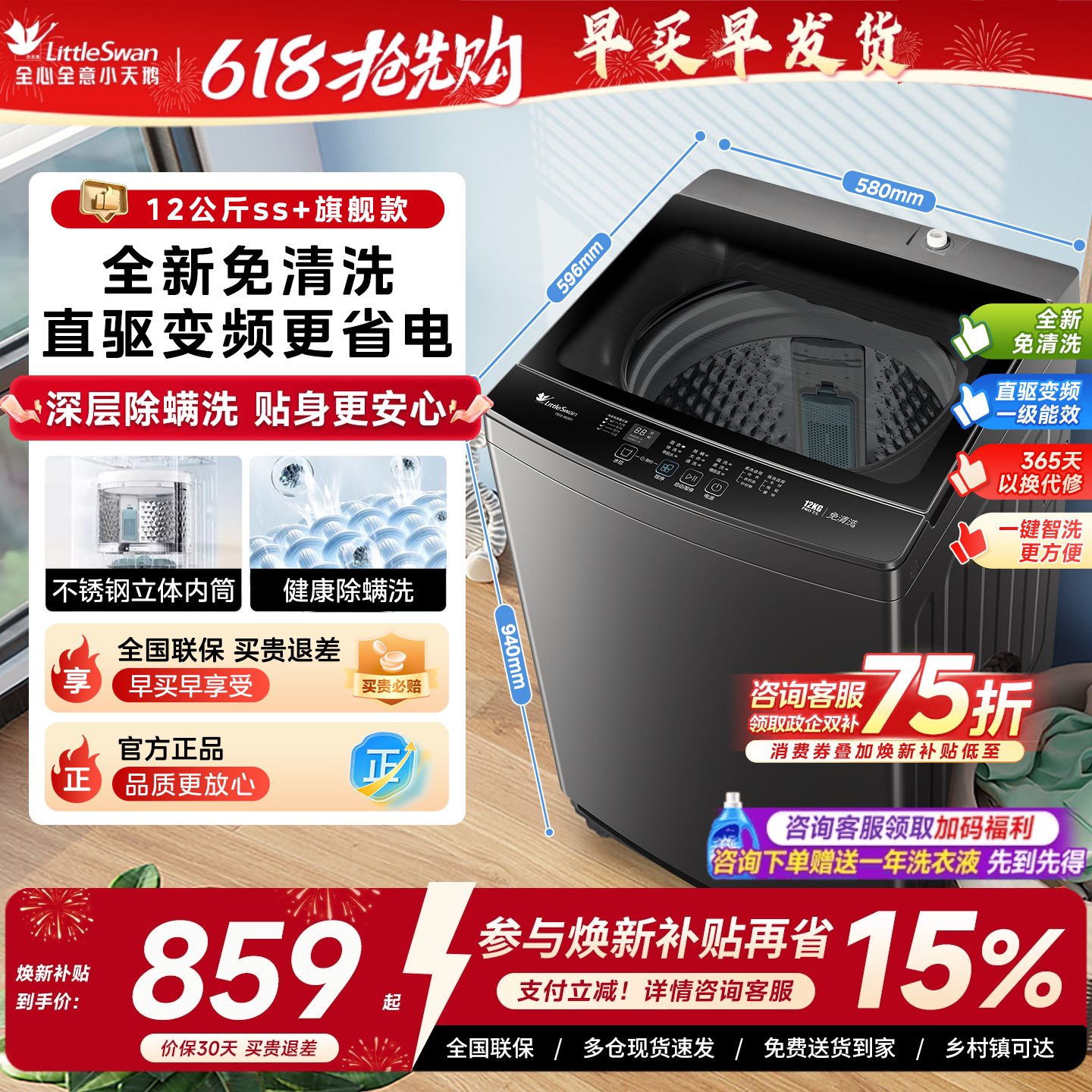 政府补贴小天鹅全自动波轮洗衣机12KG大容量宿舍家用租房洗脱一体