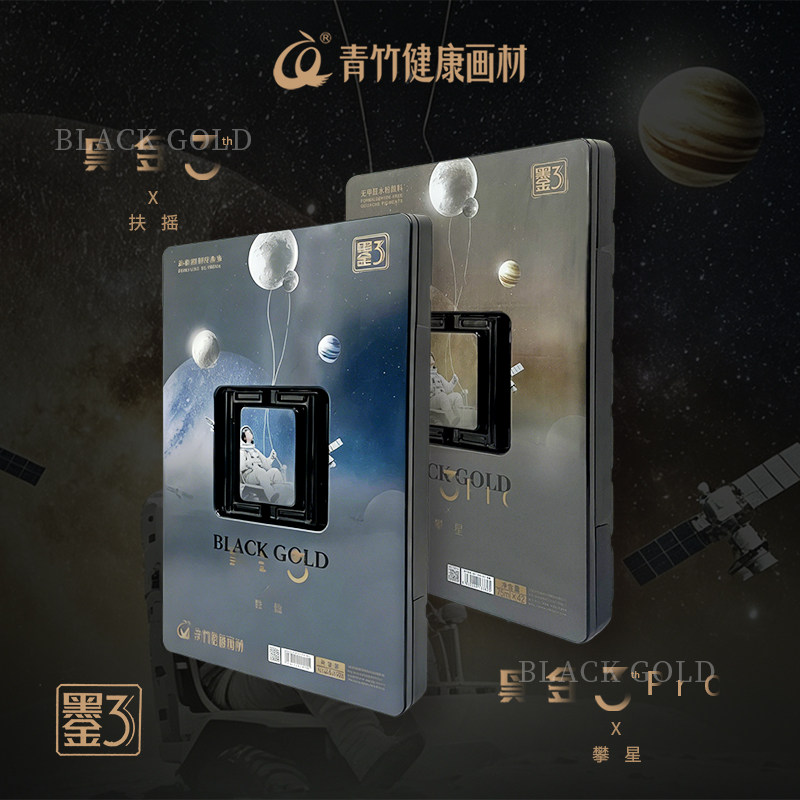青竹2026新款无甲醛水粉黑金