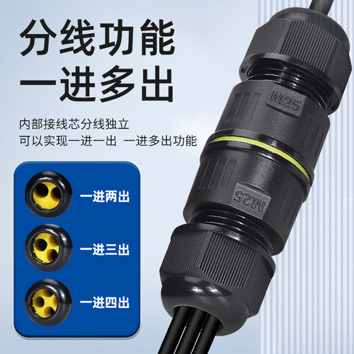 一进二三四出螺丝接线防水防腐耐磨电缆线连接器接线端子防潮路灯