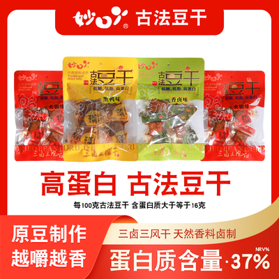 妙口丫古法豆干慢卤解馋零食