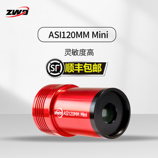 ZWO振旺ASI120Mini 天文导星相机USB2.0 ST4可搭配赤道仪盒子