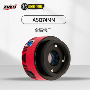 ZWO振旺ASI174MM 黑白天文行星相机太阳全局快门USB3.0摄像头