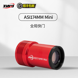 ZWO振旺ASI174Mini 天文导星相机ST4高灵敏可搭AM5赤道仪盒子