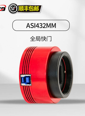 ZWO振旺ASI432MM 黑白天文行星相机拍太阳月面全局快门大像元