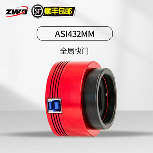ZWO振旺ASI432MM 黑白天文行星相机拍太阳月面全局快门大像元