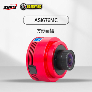 ZWO 振旺ASI676MC天文行星相机全天监控拍银河1/1.6英寸画幅