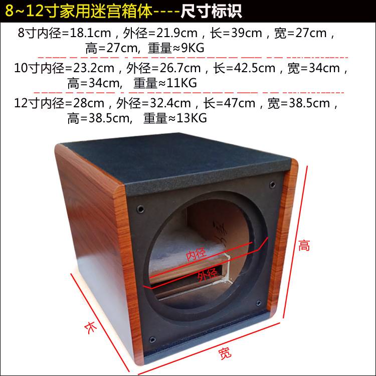 8寸10寸12寸低音炮纯低音箱空箱体迷宫型重低音汽车家用喇叭外壳 汽车用品/电子/清洗/改装 车载音乐配件 原图主图