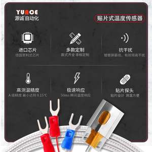 贴片式热电阻PT100温度传感器铂电阻管道表面管壁变送器4-20ma