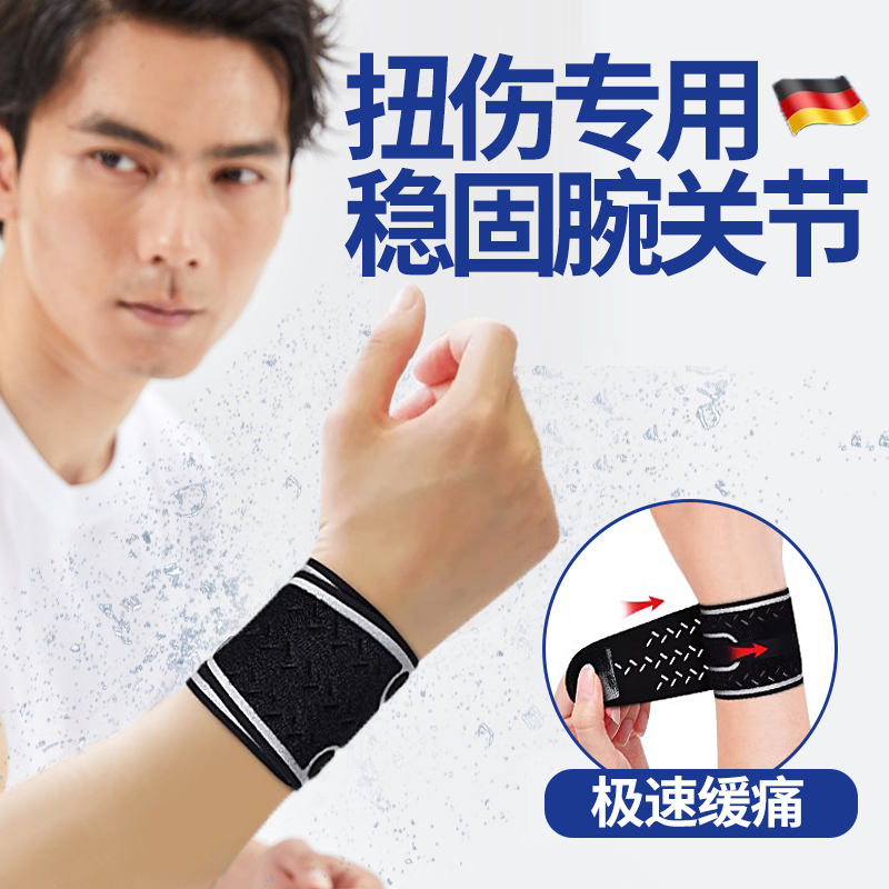 护腕男款扭伤手腕运动健身绷带力量训练J腕带卧推专用弹力加压套