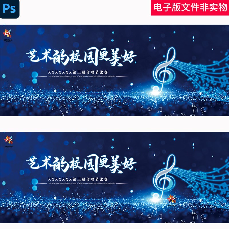 音乐盛典音乐节音乐会音乐梦想秀文艺晚会校园歌手大赛音乐狂欢夜