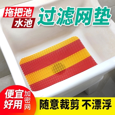 水池水槽拖把池过滤网垫洗手w盆菜盆洗澡间下水口塑料网垃圾网厨