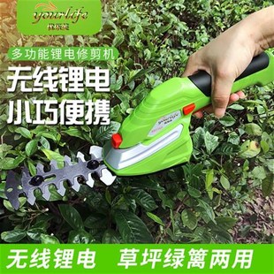 充电剪草电动割草机绿p篱机除草机草坪修剪刀家用小型绿篱剪修树