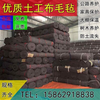 土工布毛毡黑g心棉路面养护具棚保温树木包裹家大包裹防土流失棉
