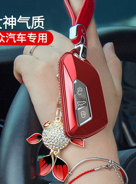 2023款适用大众高尔夫8钥匙套凌渡l途昂x车境威然6壳id4扣3揽巡女