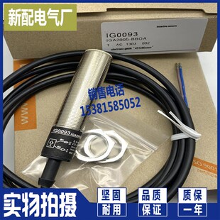全新 IG0305 IG0094 IG0112 IG0307 IGL5620 IG0092 现货传感器