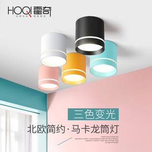 筒灯北l欧led小射灯玄关走廊吸顶灯免开孔客厅背景墙 创意彩色明装