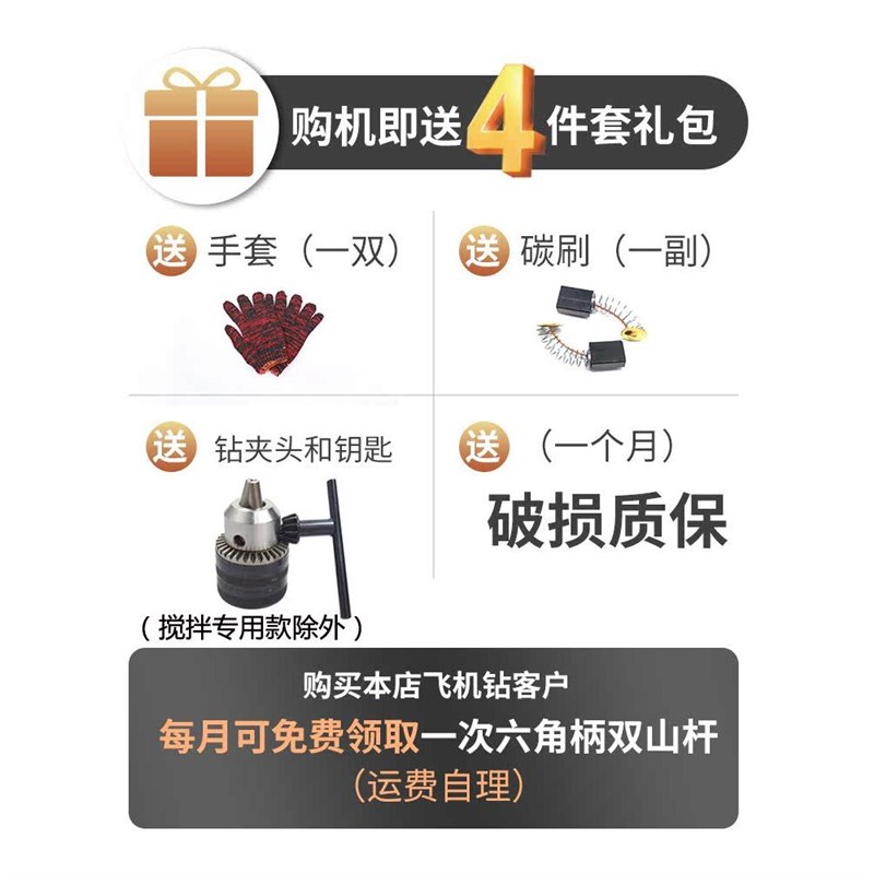 飞机钻电钻小型商用电动搅灰工地用腻子粉水泥打浆机打灰机搅拌机
