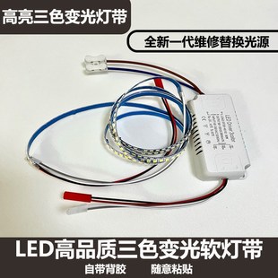LED柔性软f灯带吊灯带三色变光灯条自粘贴220v室内吸顶灯黄白高亮