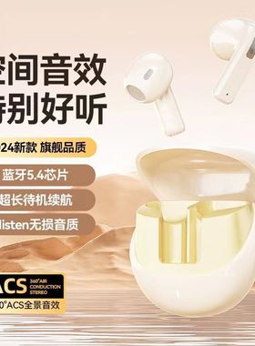 蓝牙耳机无线2024新款半入耳式超长续航高品质男女生游戏运动通用