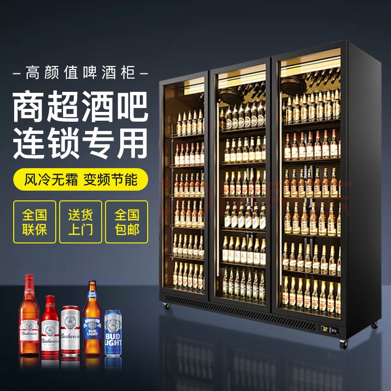 啤酒柜饮料柜酒水全屏展示柜超市保鲜大容量风冷冰箱冷藏网红冰柜