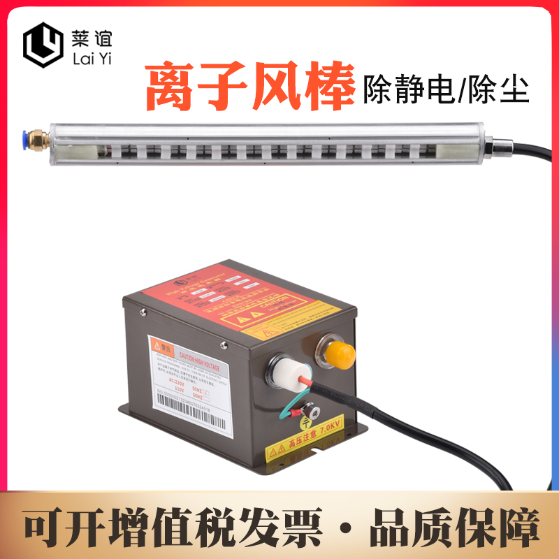口罩机专用离子风棒薄膜包装印刷除静电除尘工业离子棒静电消除器