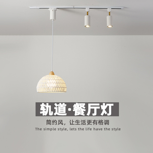 餐厅轨道灯咖啡厅吧台吊灯法式奶油风餐桌灯2024新款饭厅前台灯
