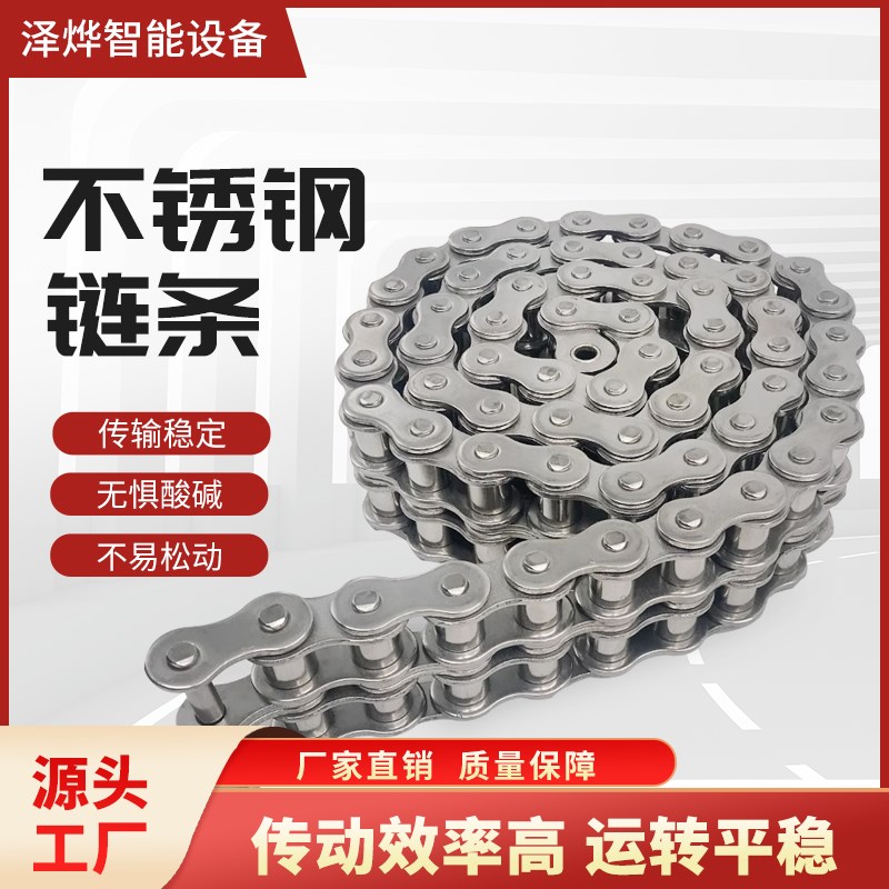 304不锈钢输送链条食s品流水线挡板式耐高温带耳大节距传动链条