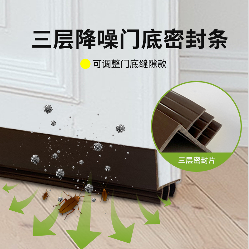 门底密封条三层隔音n降噪防风条门窗密封条防尘防虫胶条门缝密封