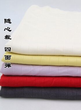 纯棉50支精纱针织细腻垂感随心裁T恤打底秋衣裤坑条双丝光棉布料