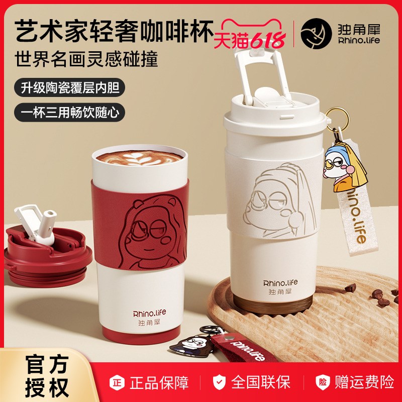 独角犀保温杯咖啡杯陶瓷内胆情侣水杯高颜值女便携吸管杯生日礼物