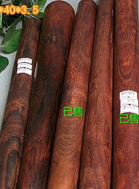 老挝大红酸枝原木棍 交趾黄檀老红木料 长直粗刀柄料擀面杖珠子料