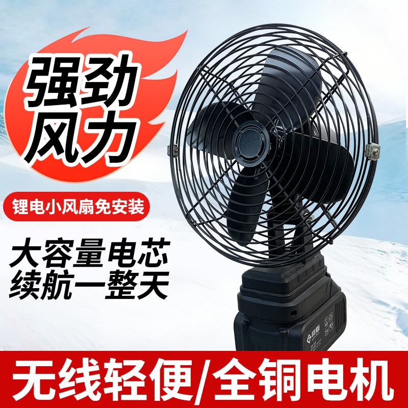 无线8寸超强充电锂电池风扇户外居家便携式降温神器钓鱼充电风扇