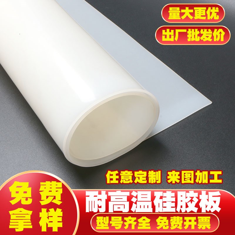 硅胶垫片硅胶板耐高温密封垫3mm5mm硅橡R胶条形背胶皮耐高温