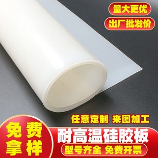硅胶垫片硅胶板耐高温密封垫3mm5mm硅橡R胶条形背胶皮耐高温