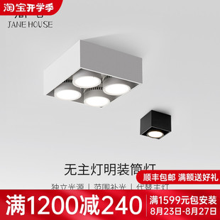 無主燈led明j裝 無頻閃單雙四頭豆膽 筒燈客廳臥室餐廳玄關吸頂式