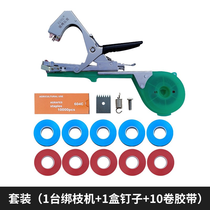 农用西红柿绑枝机套餐绑蔓器钉子葡萄捆绑机神器胶Y带黄瓜蔬菜