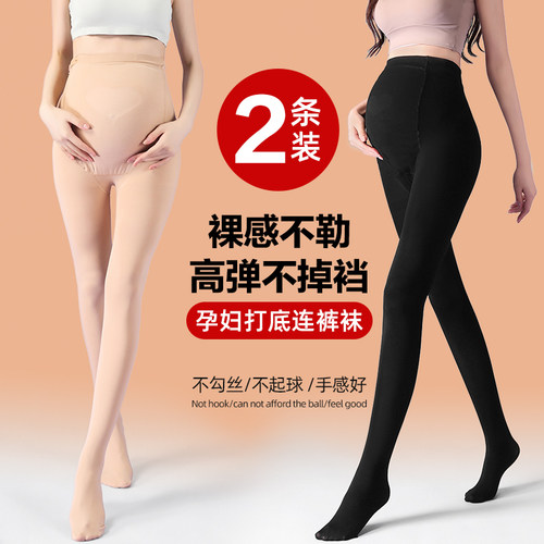 孕妇打底袜秋冬款光腿神器防勾丝连袜春秋外穿P加绒加厚打底裤丝