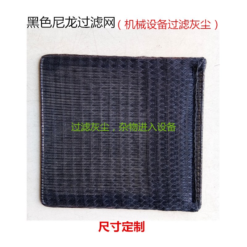 中央空调过滤网防尘网黑色尼龙过滤网钢丝铁杆架防U灰尘过滤器定