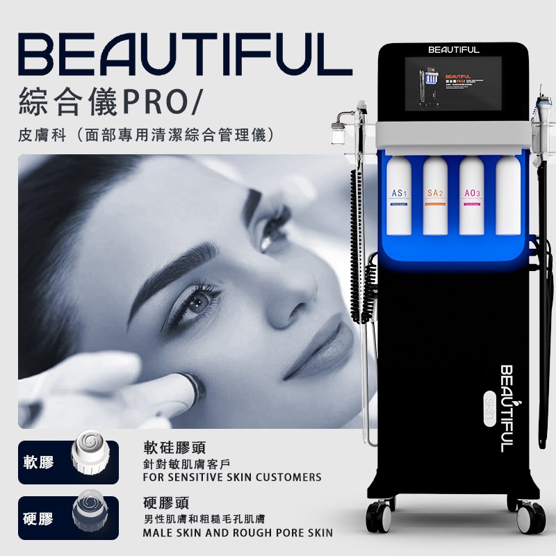 大气泡皮肤管理综合仪美容院仪器小气泡深层清洁洗脸仪小吊瓶祛痘