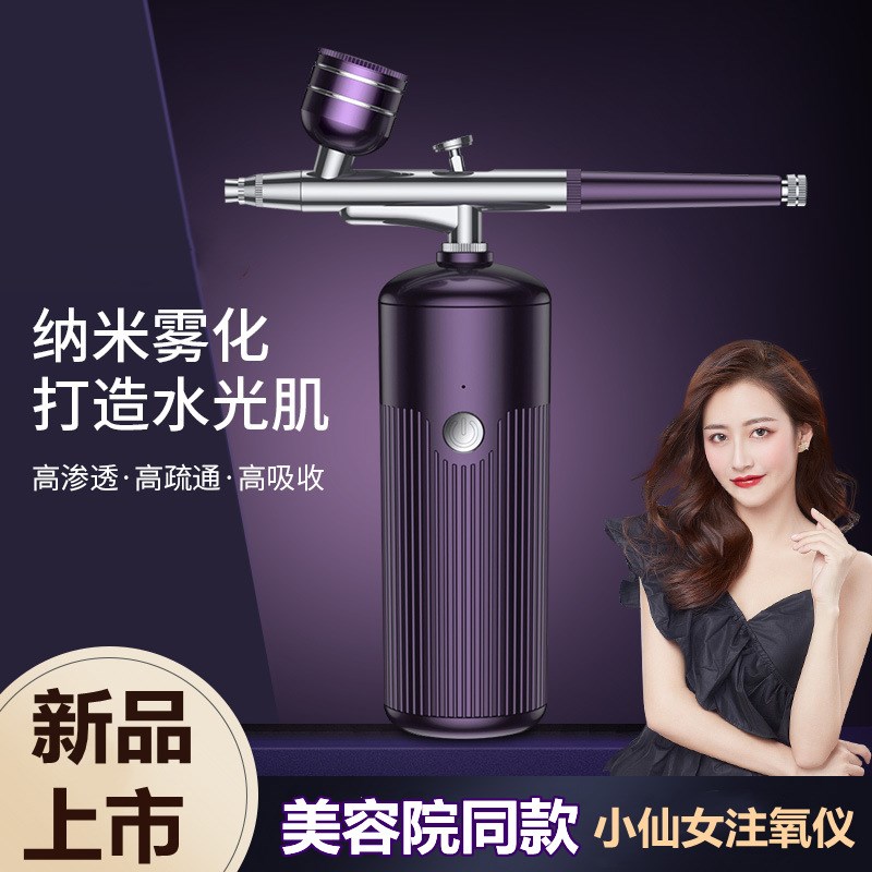 注氧仪美容仪器家用脸部补水精华导入仪美容院专用手持纳米喷雾枪