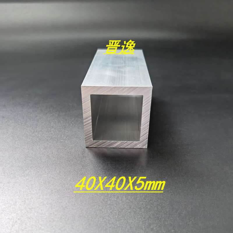 铝方管铝方通40x40x5mm矩形方管空心正方形管材40405方管米价