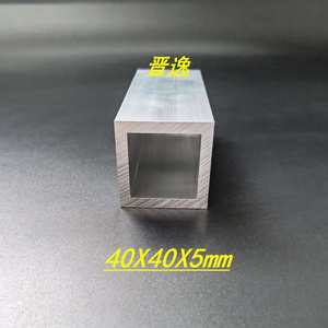 铝方管铝方通40x40x5mm矩形方管空心正方形管材40405方管米价