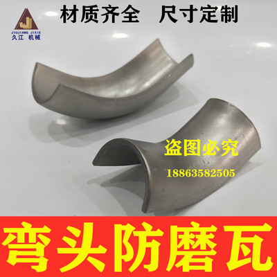 受热面防磨瓦310直瓦内弯外弯头防磨罩U型梳型防磨盖板锅炉防磨瓦