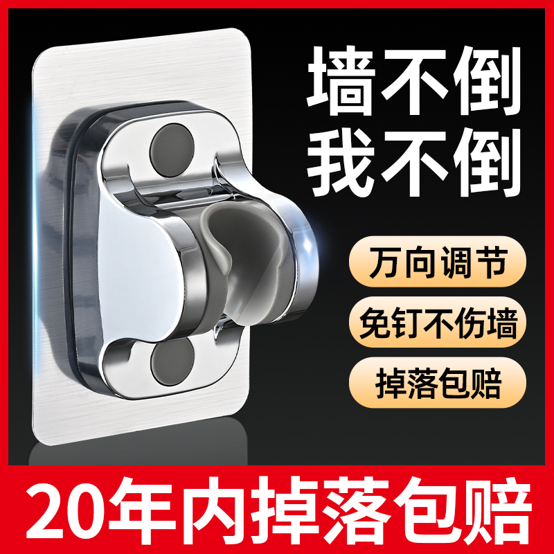 免打孔浴室花洒支架万向淋浴头可调节H喷头挂座喷头墙座底固定神