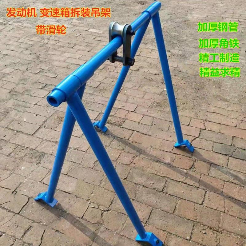 发动机 变速箱拆装吊架 大货车挂车拖车发动机变速箱牵引吊架工具