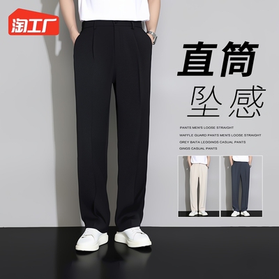 冰丝西裤男夏季薄款直筒垂坠感百搭F黑色西装裤子阔腿宽松休闲长